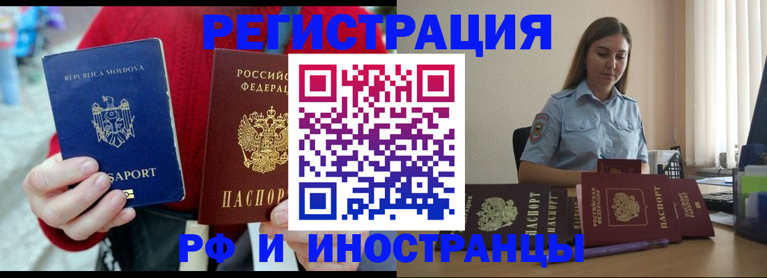 где прописаться в Великом Новгороде