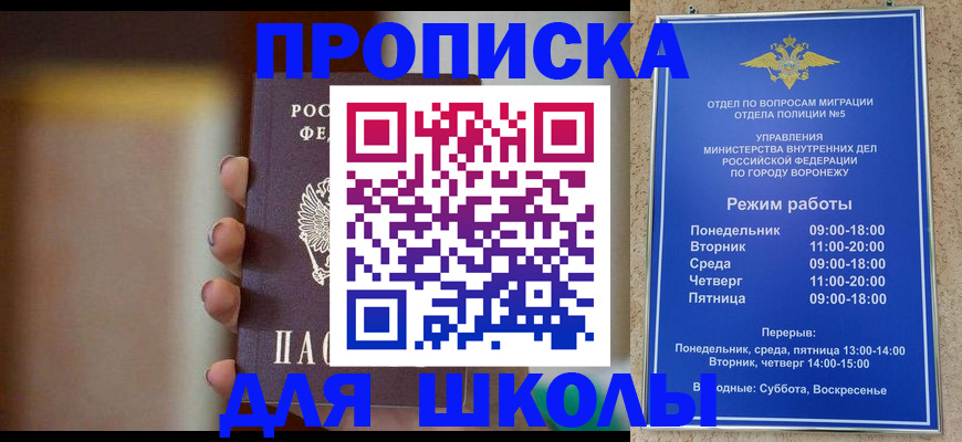 прописка ребенка в Великом Новгороде