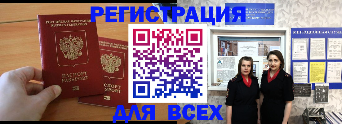 где прописаться в Великом Новгороде