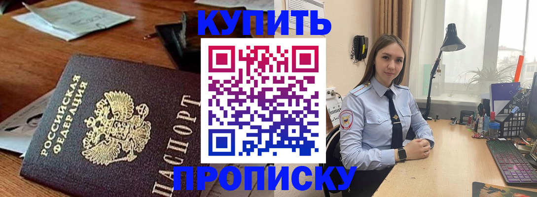 прописка в Великом Новгороде
